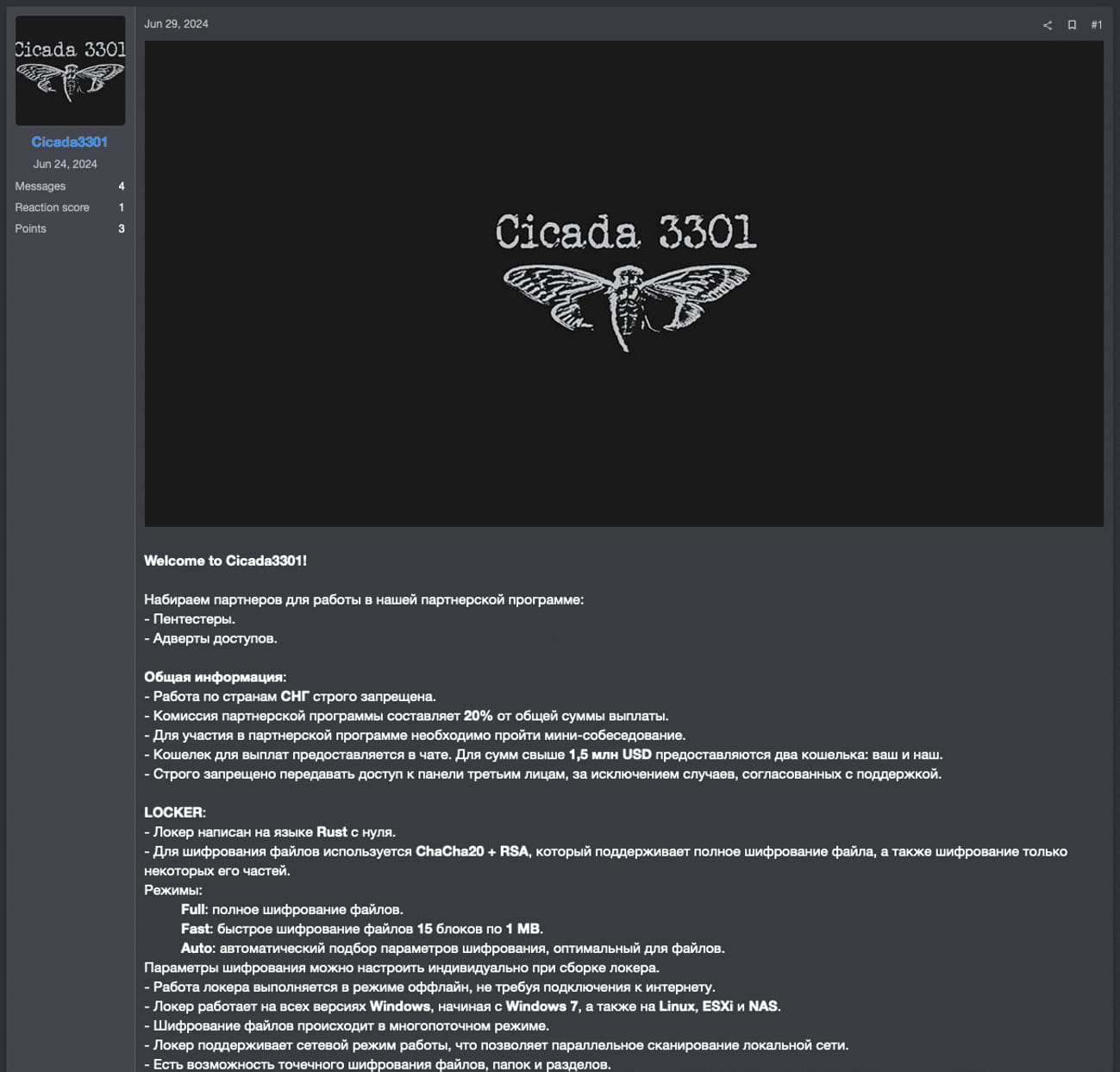 Cicada3301 ransomware promoted on RAMP forums