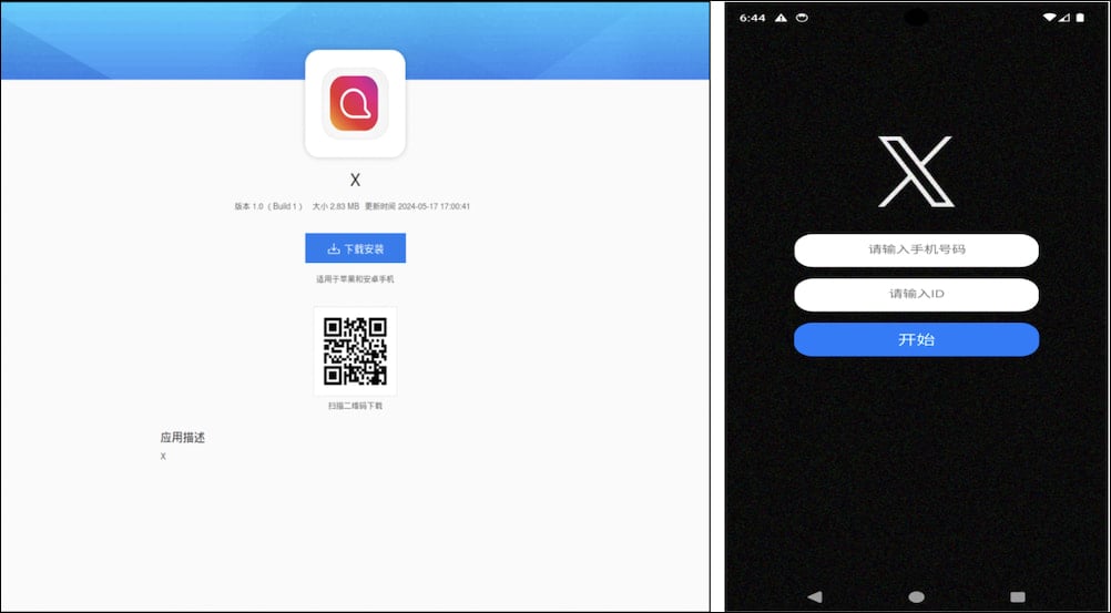 Fake X app