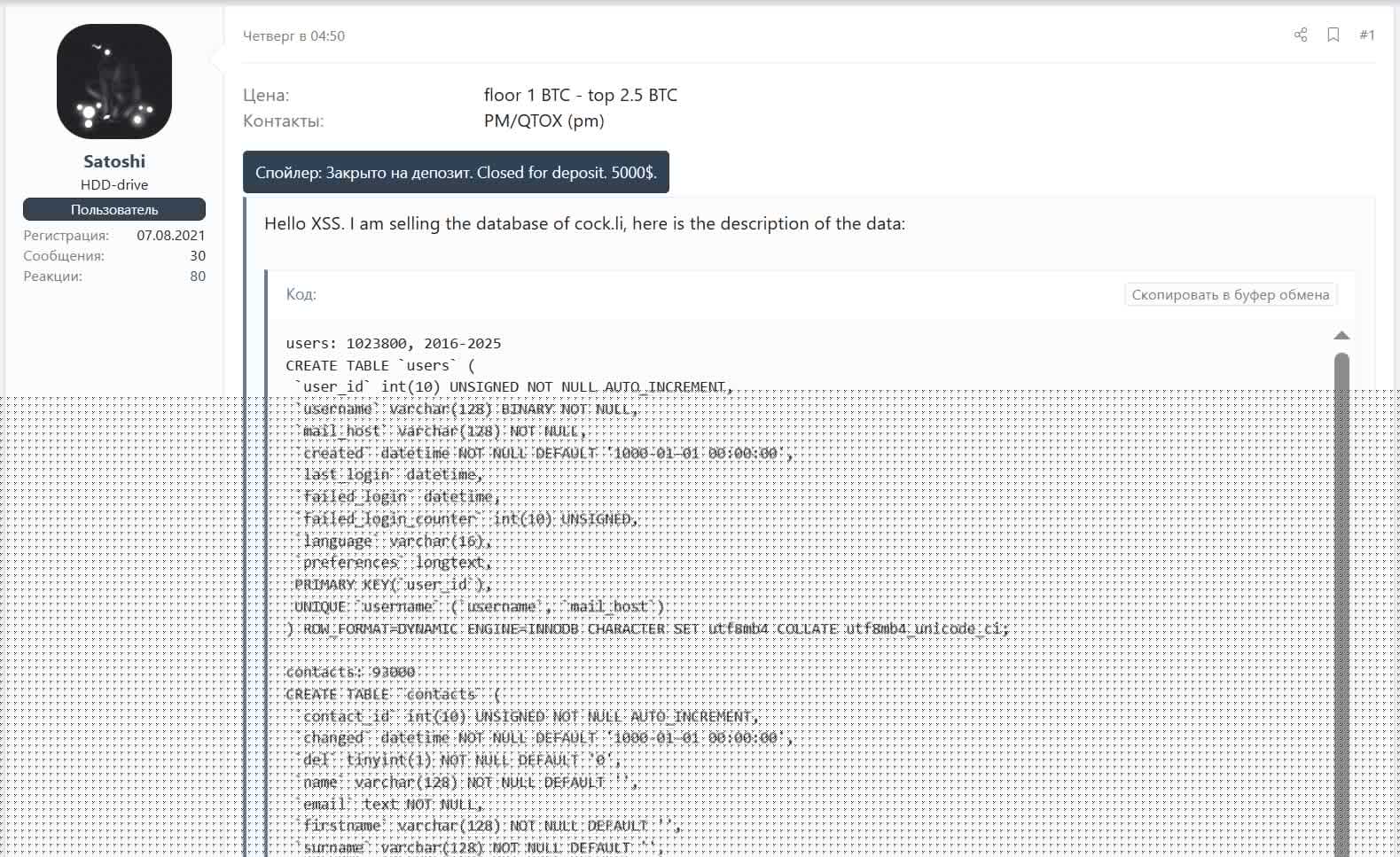 Threat actor attempting to sell Cock.li database